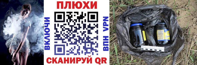 KRAKEN рабочий сайт  Шимановск  ГАШИШ Premium  где продают наркотики 