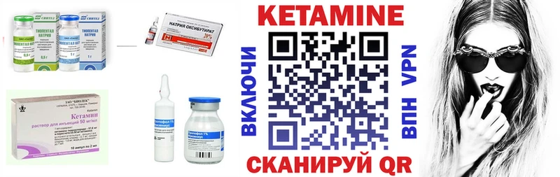 Кетамин VHQ  блэк спрут сайт  Шимановск 