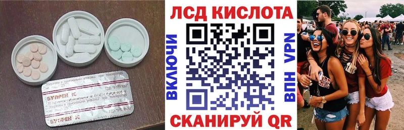 ЛСД экстази кислота Шимановск