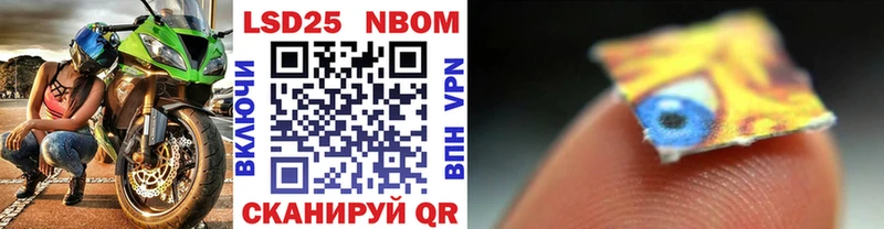 Марки N-bome 1,8мг  Шимановск 